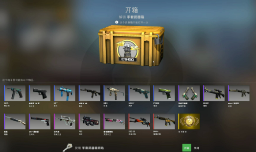 csgo新人开箱子容易出金嘛 csgo新手怎么开箱子