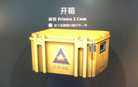 csgo新人开箱子容易出金嘛 csgo新手怎么开箱子