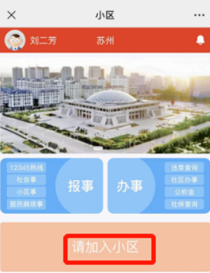 阅江南悦松陵app