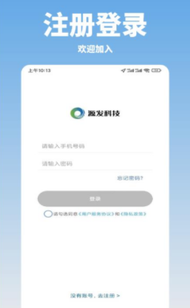 好运速达app