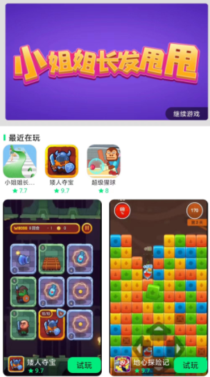 游闪小游戏app