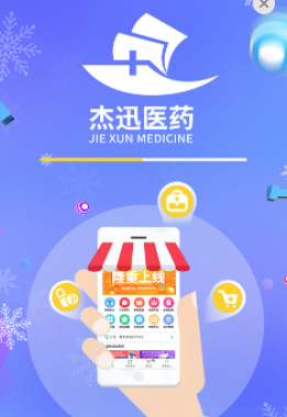 杰迅医药app