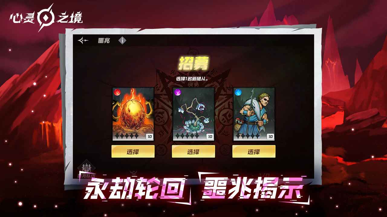 心灵之境游戏v9.0 最新版