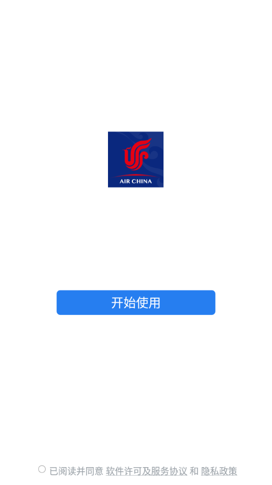 国航之翼app2