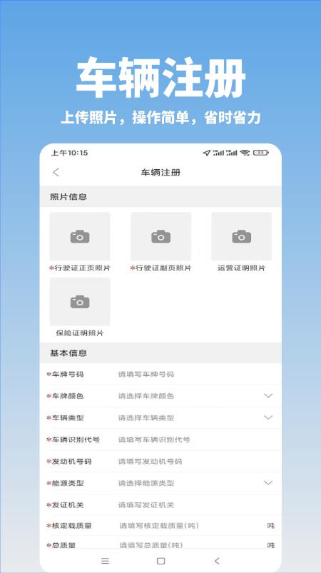 好运速达app