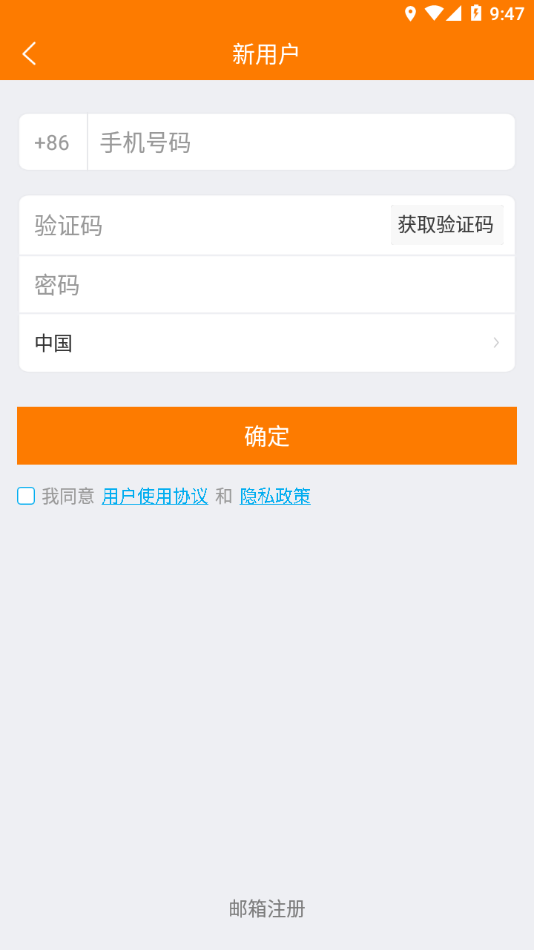 哈乐控appv1.1.0 最新版