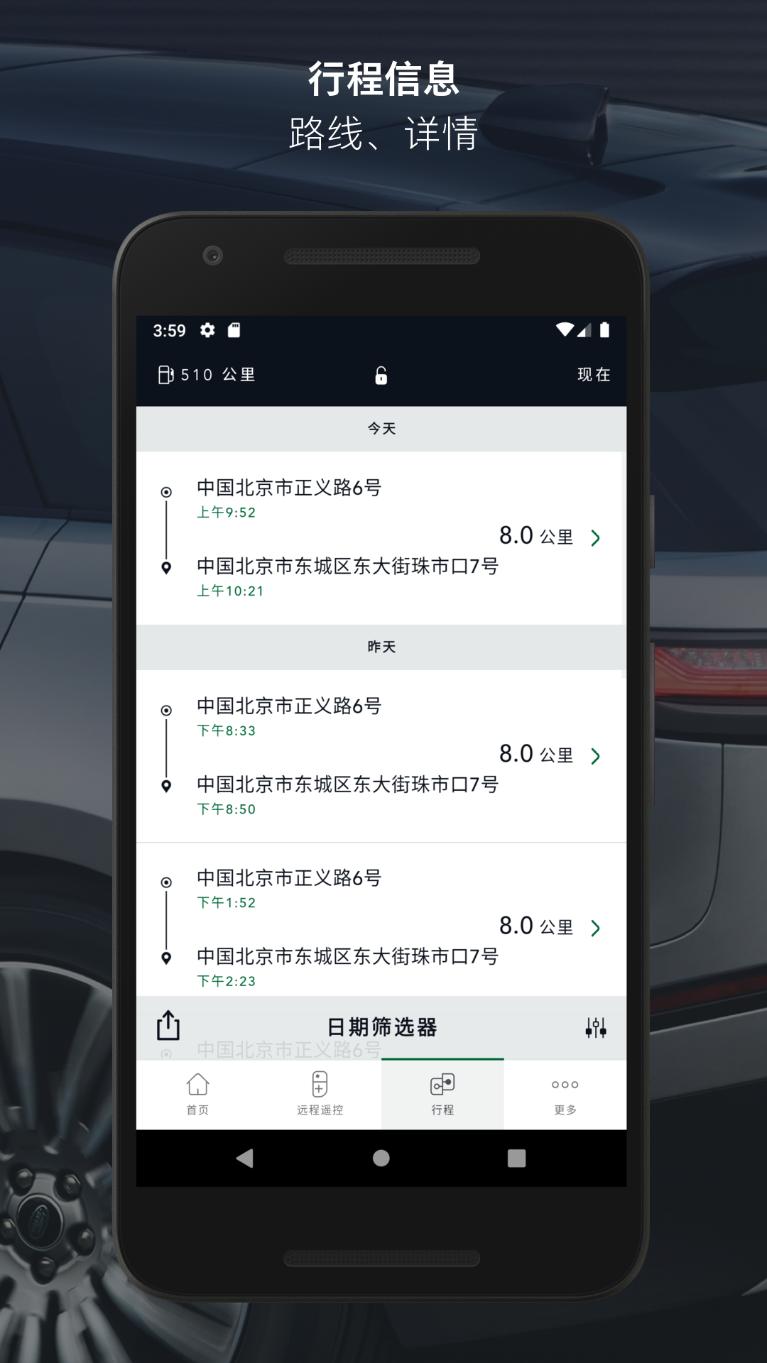 Land Rover InControl(路虎智能驭领远程遥控)v2.13.1 安卓版