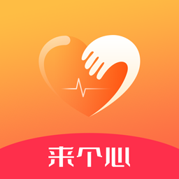 来个心appv1.2.7 最新版