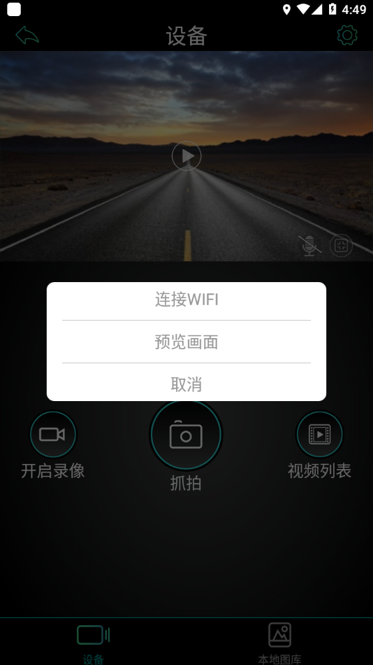 Meet-DVR appv2.1.1 °