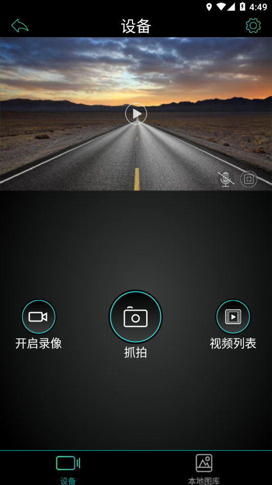 Meet-DVR appv2.1.1 °