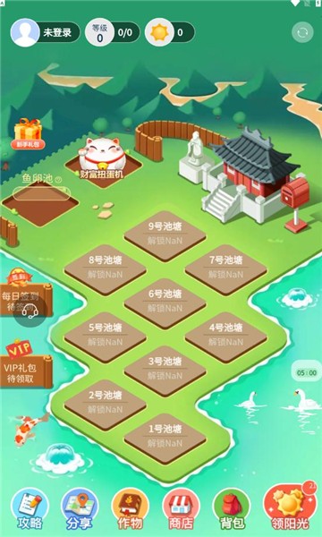 阳光渔场v1.0.0 红包版