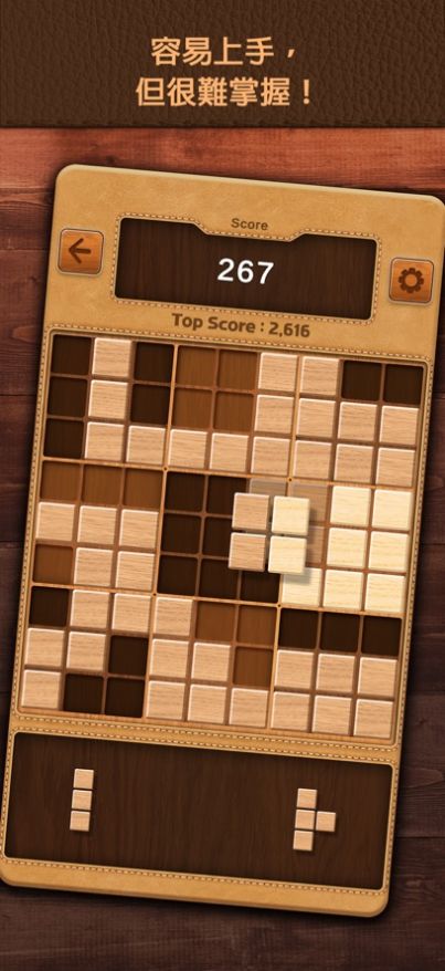 木块数独谜题(BlockSudoku)v1.7.4 安卓版