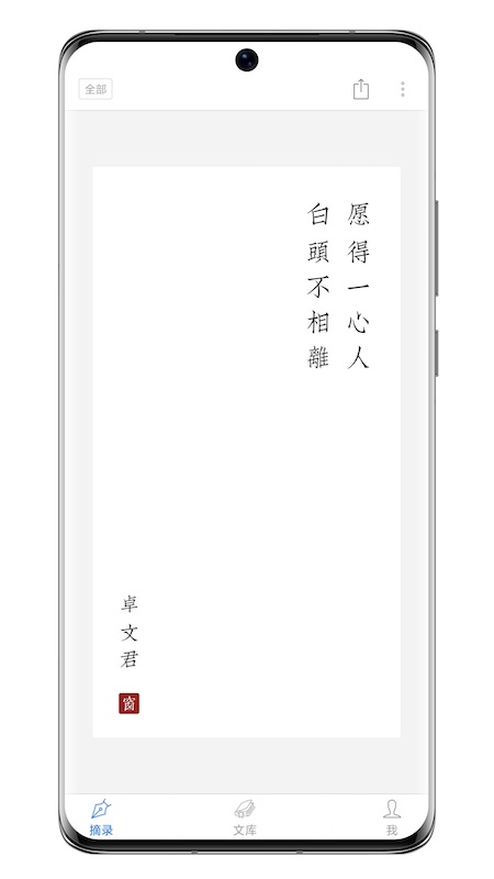 西窗烛App鸿蒙版v1.0.2 官方版