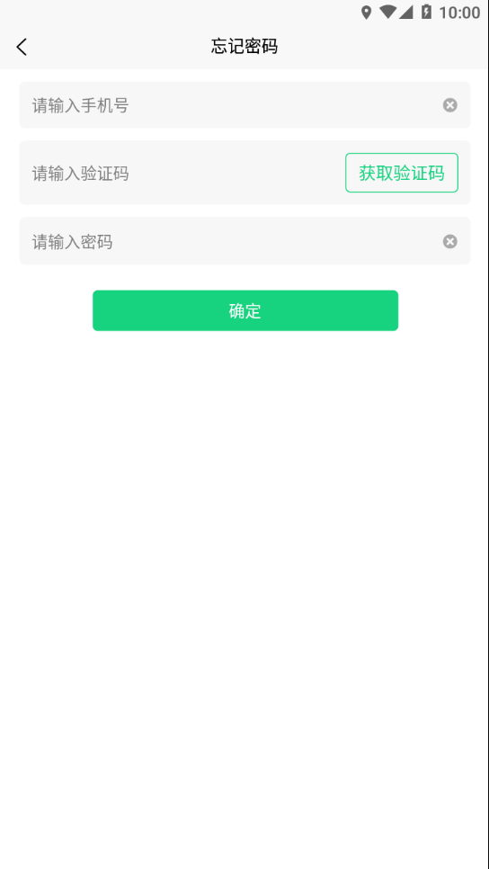 珍情供应商Appv1.1.5 最新版