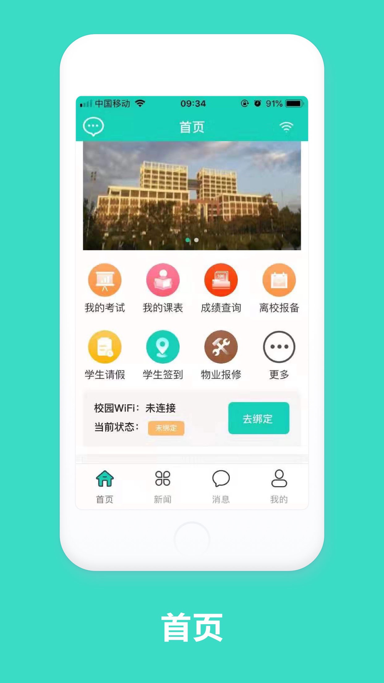 智慧云工appv2.0.15 安卓版