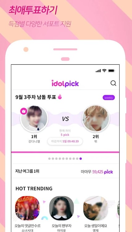 idolpickv1.6.17 °