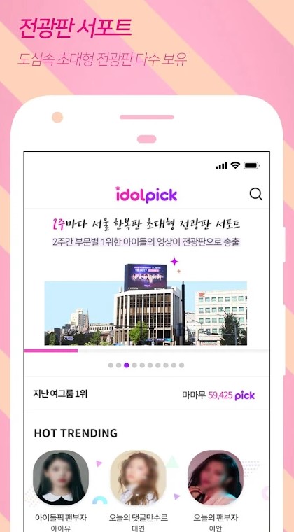 idolpickv1.6.17 °