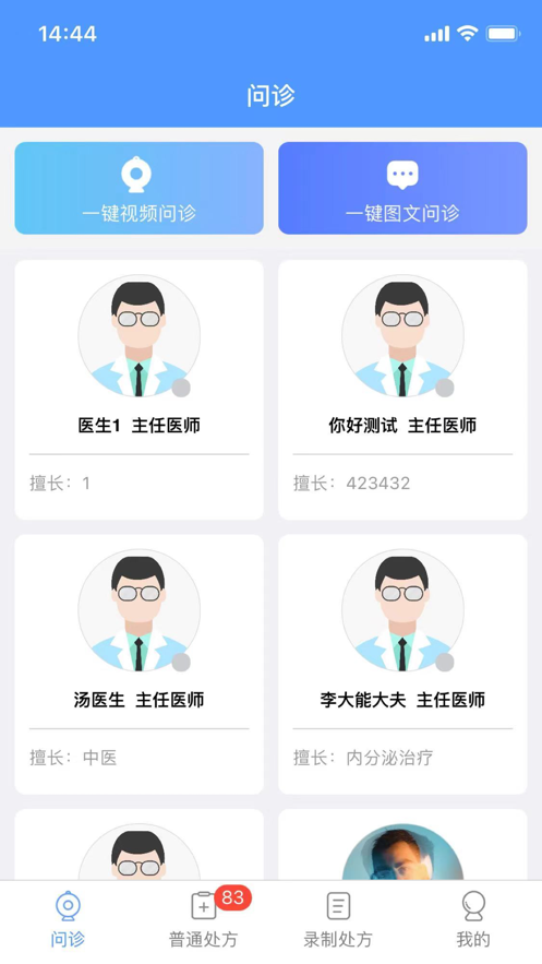 药盟门店端appv1.0.34 官方版