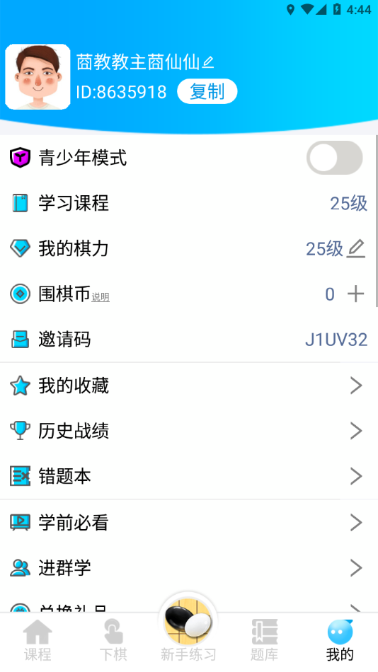 һѧΧappv3.6.7 °