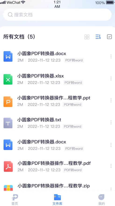 小圆象pdf转换器appv1.6.0 官方版