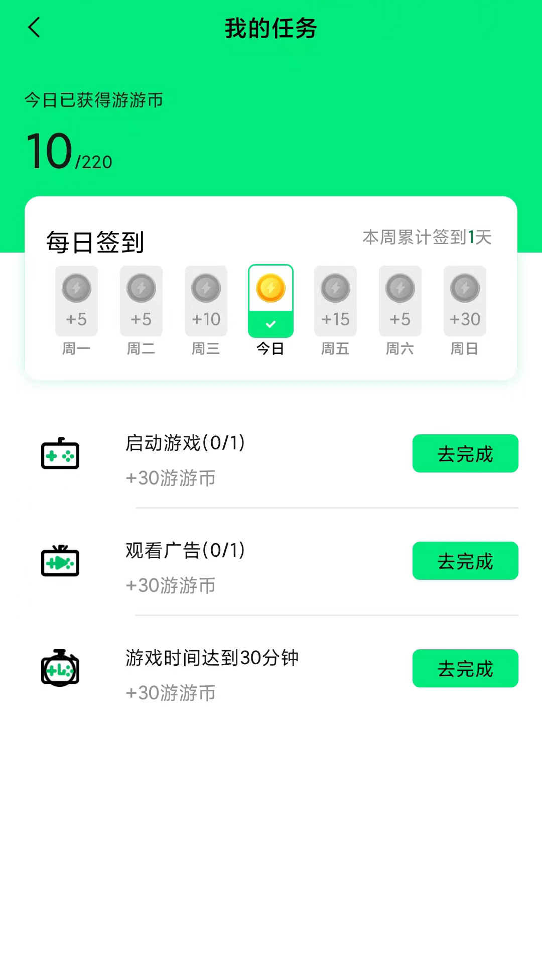 游闪小游戏appv1.0.2 安卓版