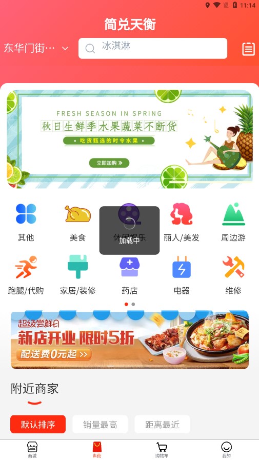 简兑天衡app官方版v2.4.0226 最新版本