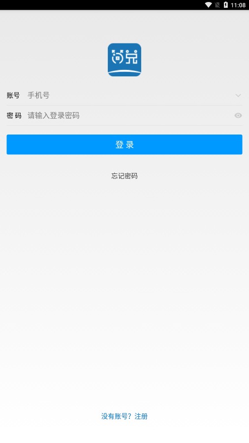 简兑天衡app下载v1.3.22 安卓版