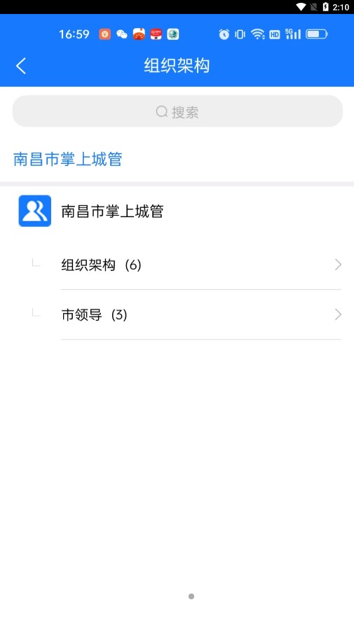 南昌掌上城管app官方下载v1.2.18 最新版