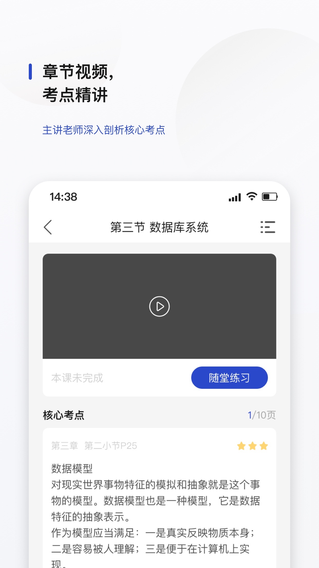 文鹿书院appv1.0.1 最新版