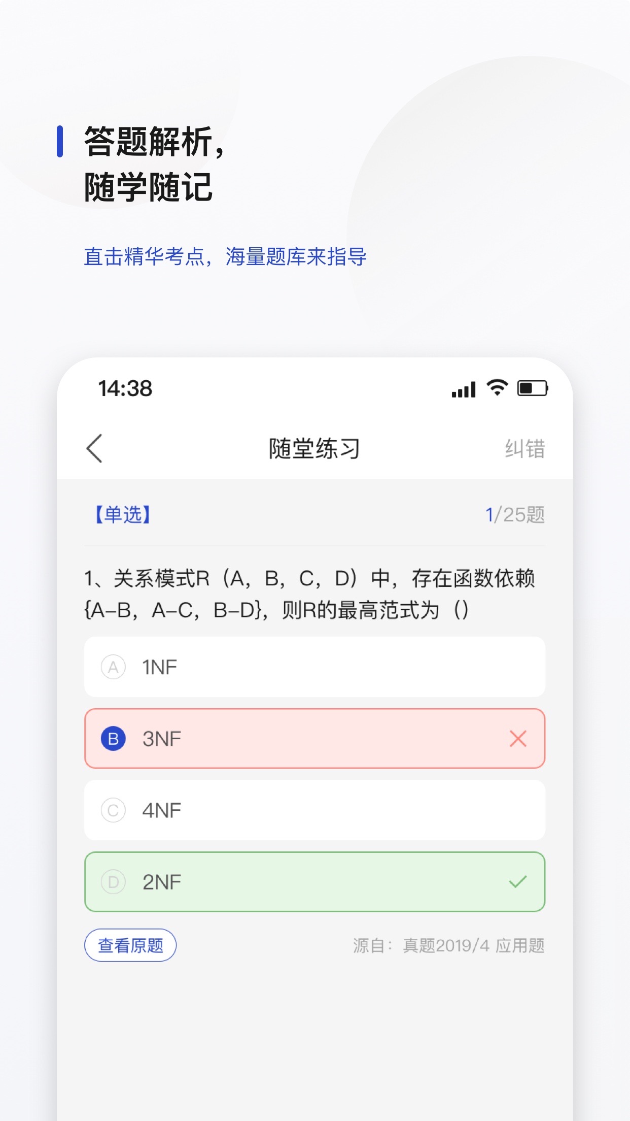 文鹿书院appv1.0.1 最新版