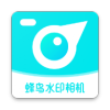 ˮӡٷappv1.2.0 °