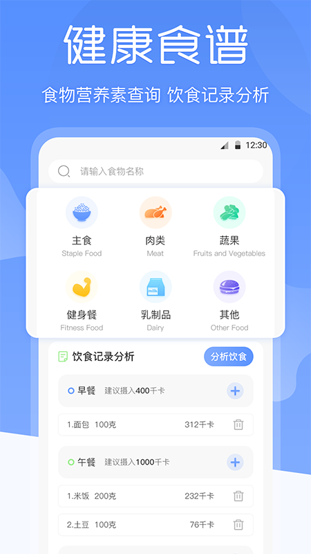 BMI体重记录器appv3.0.5 最新版