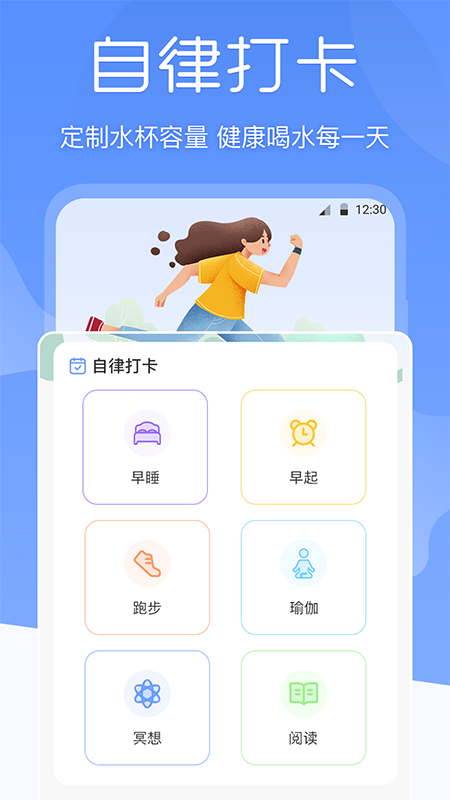 BMI体重记录器appv3.0.5 最新版