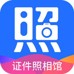 二寸证件照相馆appv2.2.2 最新版