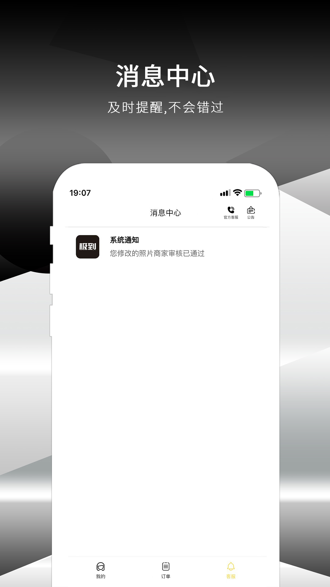 ʦappv1.4.8 °