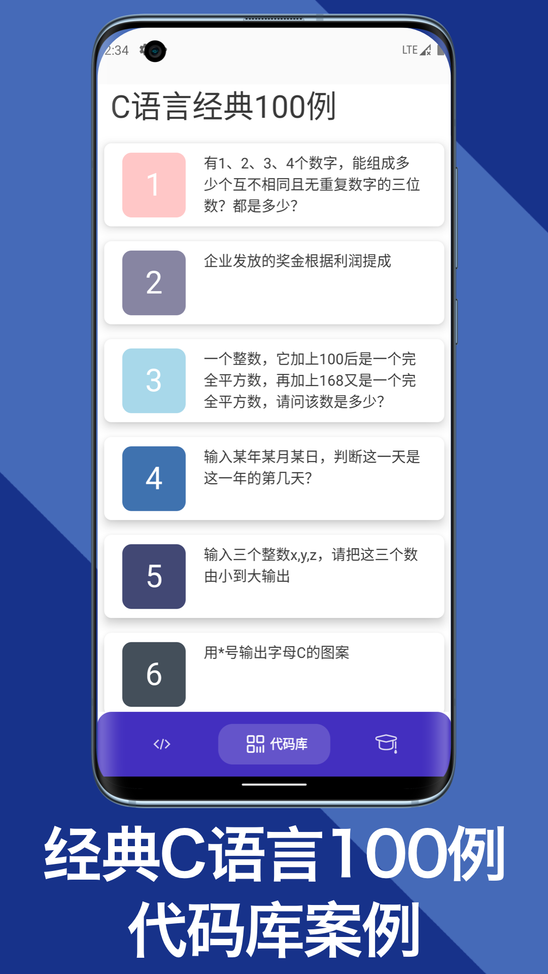 C语言appv1.01 最新版