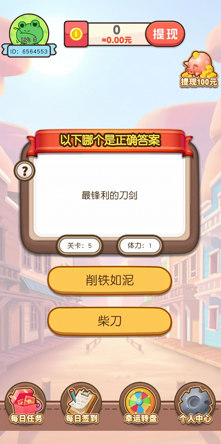 好运红包树v6.0.10 红包版