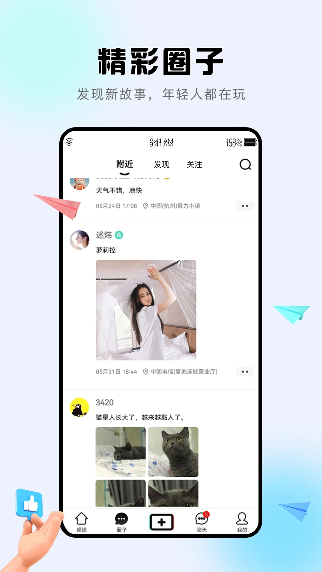 诘旦(附近交友)v1.2.8 官方最新版