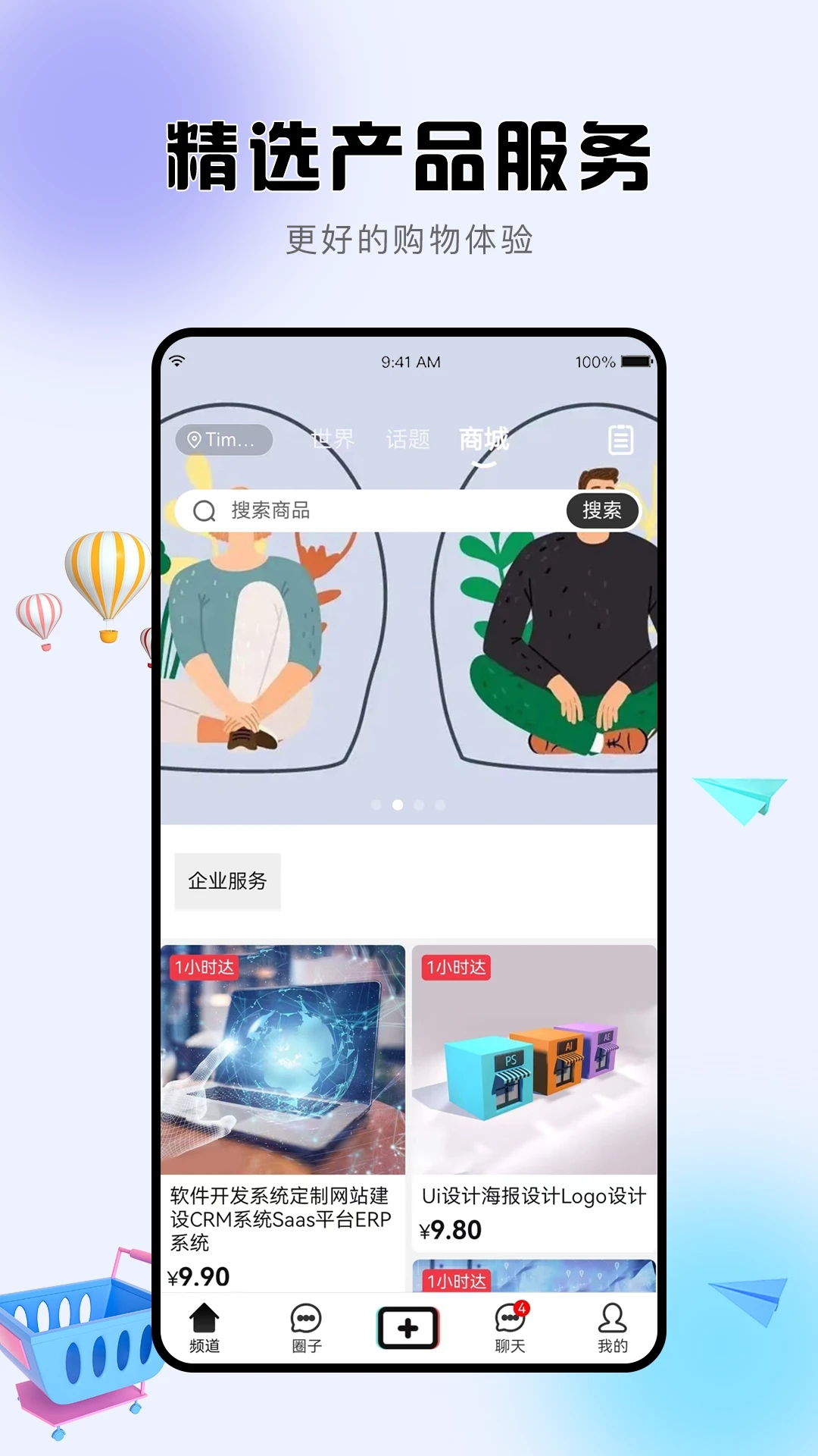 诘旦(附近交友)v1.2.8 官方最新版