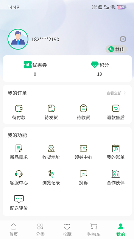 ΪƷappv1.0.29 ٷ