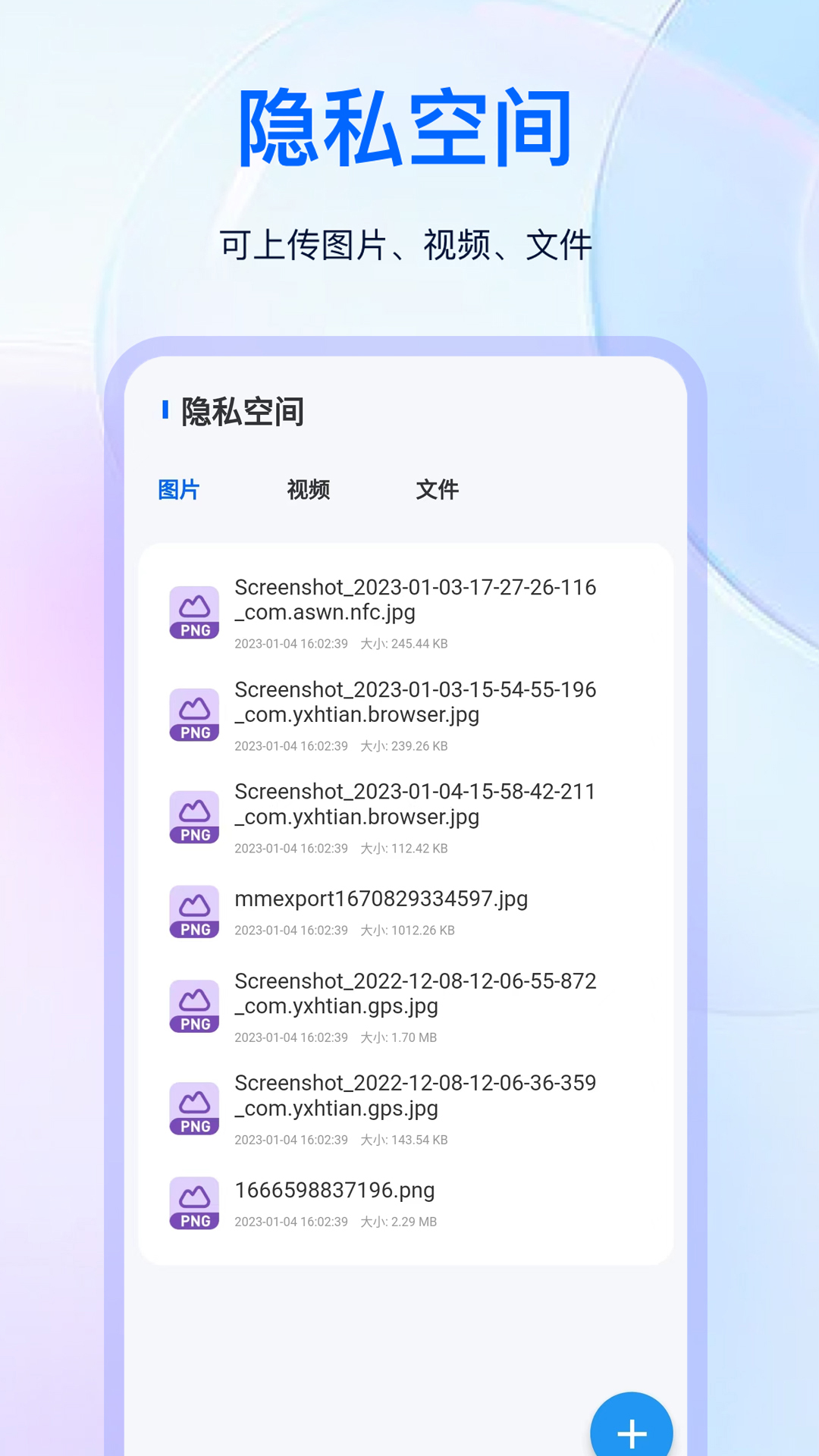 私人浏览器v3.0.2 最新版