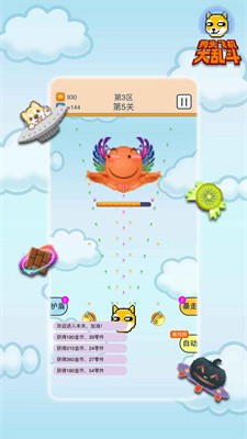 狗头飞机大乱斗v1.0.0 安卓版