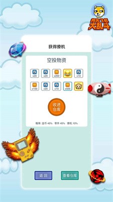 狗头飞机大乱斗v1.0.0 安卓版