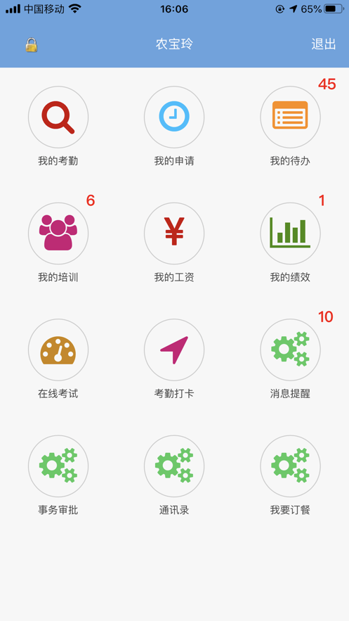 贻eHR appv1.0.0 ׿