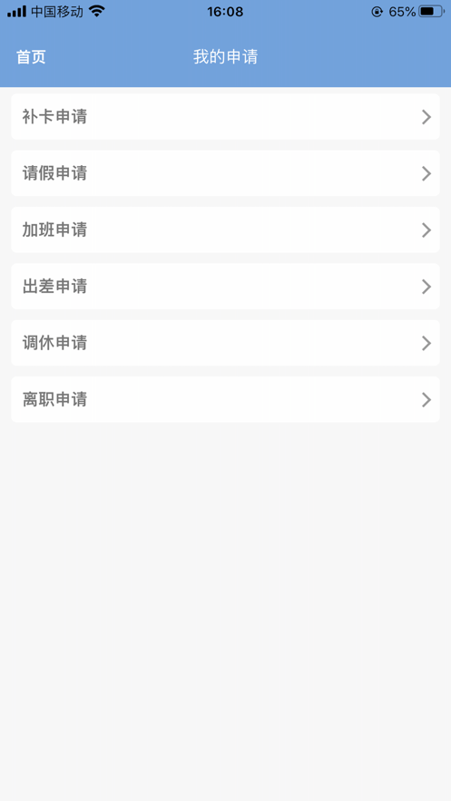 贻eHR appv1.0.0 ׿