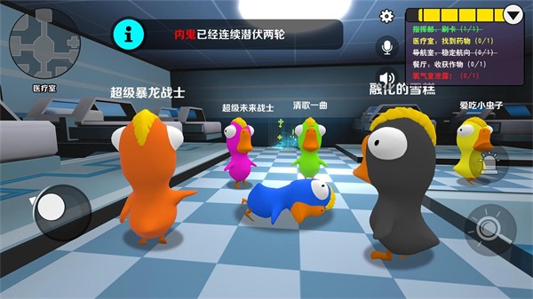 鹅鸭杀仿制版(炸鸡派对)v1.0.1 安卓版