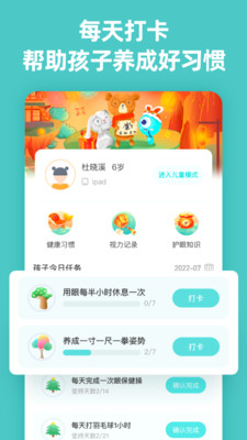 普莱诺睛灵appv2.14.5 安卓版