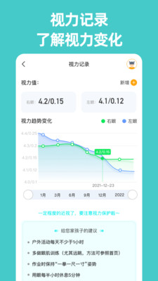 普莱诺睛灵appv2.14.5 安卓版