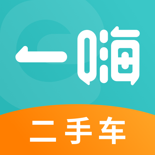 一嗨二手车appv1.3.0 最新版