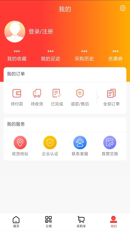 杰迅医药appv1.1 最新版